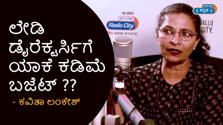 Star Express Kannada only on RadioCity Kannada